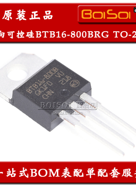 BTB16-800BRG TO-220 16A/800V 双向可控硅 直插三极管 全新原装