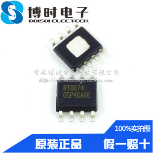 全新原装 贴片SOP-8 RT8074 RT8074GSP 同步降压转换器IC 4A/2MHz