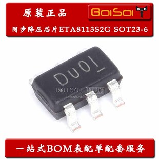 ETA8113S2G 贴片SOT23-6 丝印Du 18V/3A同步降压IC芯片 全新原装