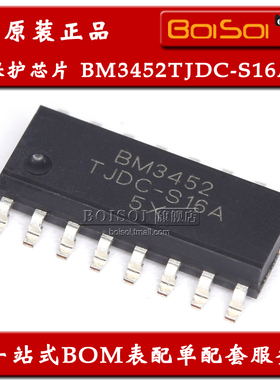 全新原装 BM3452TJDC-S16A 贴片 SOP-16 3串锂电池保护芯片IC