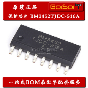 BM3452TJDC S16A SOP 3串锂电池保护芯片IC 贴片 全新原装