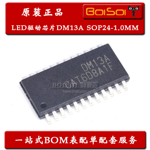 DM13A 贴片SOP-24B 脚距1.0mm LED液晶恒流驱动芯片IC 全新原装