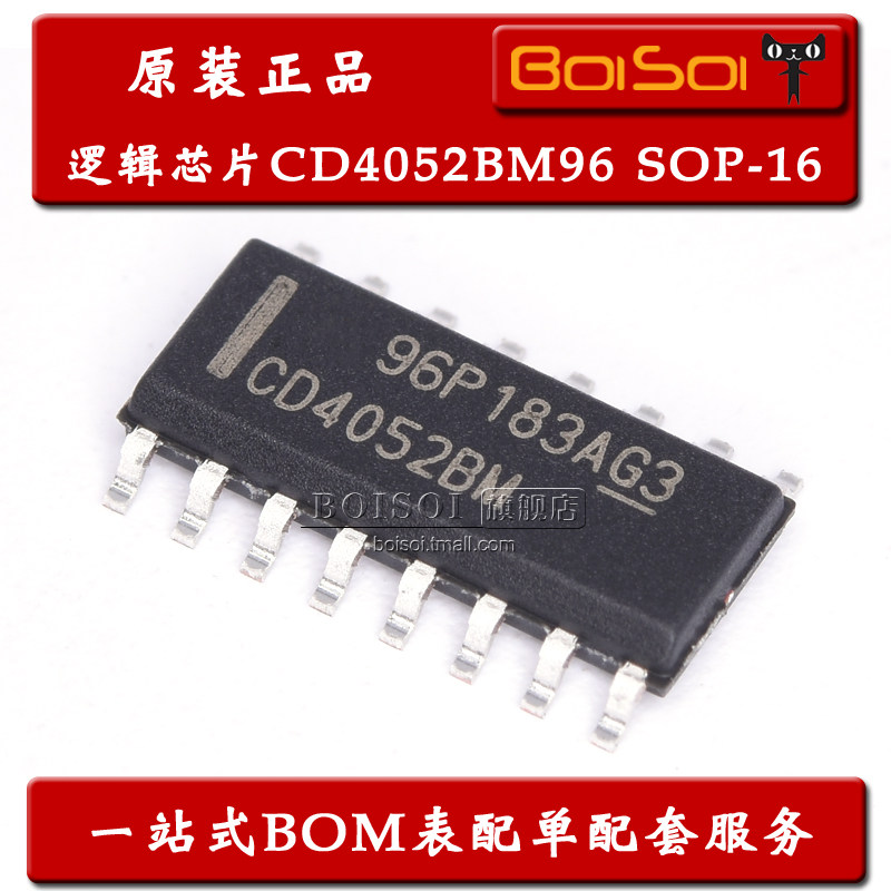 CD4052BM96 贴片SOP-16 CD4052 逻辑IC芯片 CD4052BM 全新原装