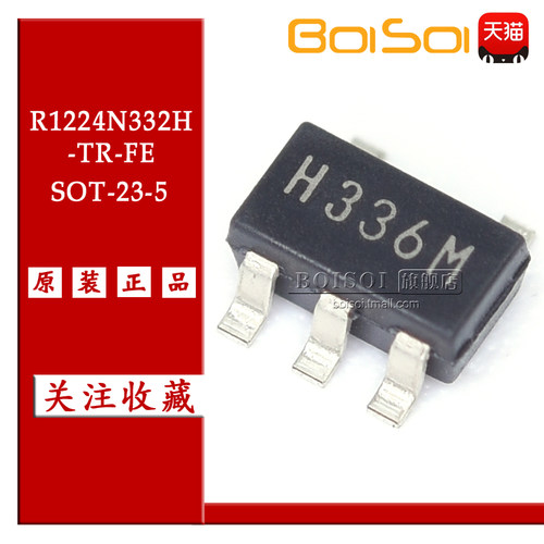R1224N332H-TR-FE 丝印H33 贴片 SOT23-5 电源转换器芯片 BOISOI