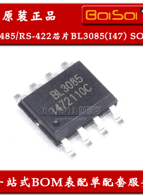 BL3085(I47) 贴片SOP-8 RS-485/RS-422收发器IC芯片 全新原装