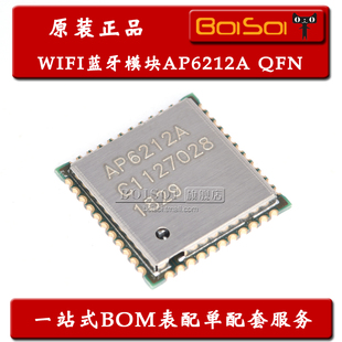 AP6212A 贴片 QFN-44 WIFI模块 蓝牙芯片 6212A工业级IC 全新原装