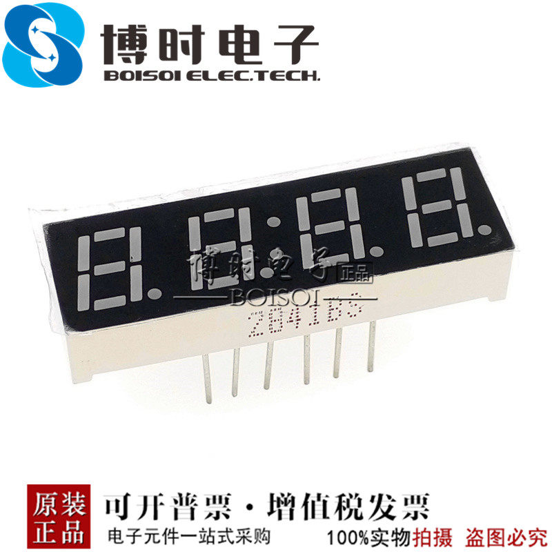 2841BS 0.28英寸 四位数码管 带时钟 4位高亮红色 共阳