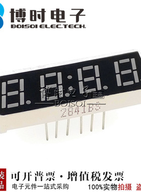 2841BS 0.28英寸 四位数码管 带时钟 4位高亮红色 共阳