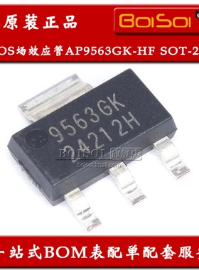 AP9563GK-HF 贴片SOT-223 -40V/-6.8A P沟道MOS场效应管 全新原装