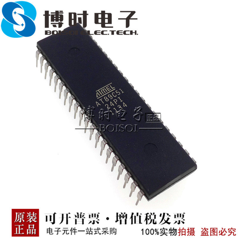 AT89C51 AT89C51-24PI DIP-40 8位51单片机 微控制器