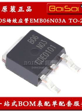 EMB06N03A B06N03 TO-252 80A/30V N沟道 MOS场效应管 全新原装