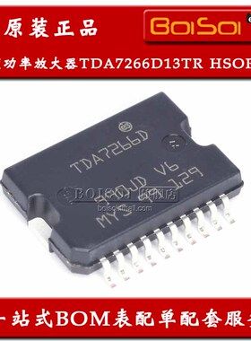 TDA7266D13TR HSOP-20 TDA7266D D类音频功率放大器芯片 全新原装