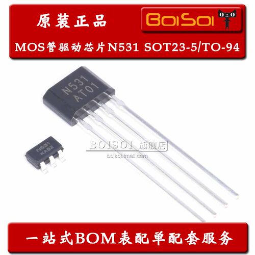 N531 贴片SOT23-5 TO-94 电磁炉LED大功率IGBT驱动MOS管 全新原装