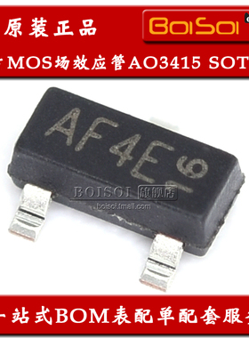AO3415丝印AF AO3415L SOT23-3 贴片mos场效应 -20V/-4A全新原装