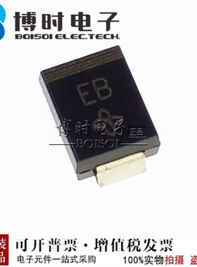ES2B 贴片SMB/DO-214AA 丝印EB 2A100V快速快恢复二极管 全新原装