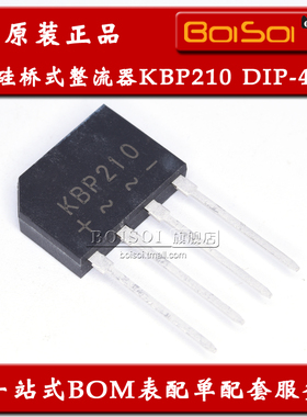 全新原装 KBP210 DIP-4 2A/1000V扁桥 整流桥堆 硅桥式整流器 5个