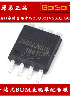 25Q32JVSIQ W25Q32JVSSIQ SOP-8 FLASH储存器IC芯片 32Mb全新原装
