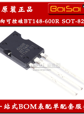 BT148-600R,127 直插SOT-82-3 BT148 4A/600V单向可控硅 全新原装