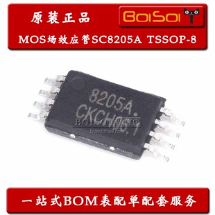 全新原装 丝印8205A SC8205A TSSOP-8 6A/20V N沟道 MOS场效应管