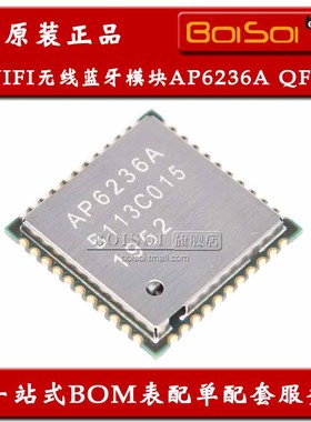 AP6236A 贴片QFN WIFI二合一蓝牙模块 5.0G+2.4G+蓝牙 全新原装
