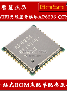 AP6236 2.4G WIFI蓝牙模块+BT4.2模块 72.2Mbps传输速率 全新原装