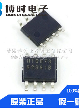 全新原装 HT6873 贴片SOP-8 3.4W单声道免滤波D类音频功率放大器