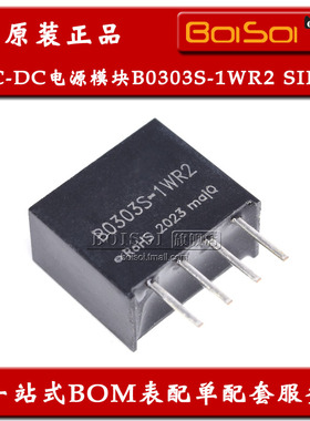 B0303S-1WR2 直插SIP-4 DC-DC隔离电源模块 3.3V转5V 全新原装