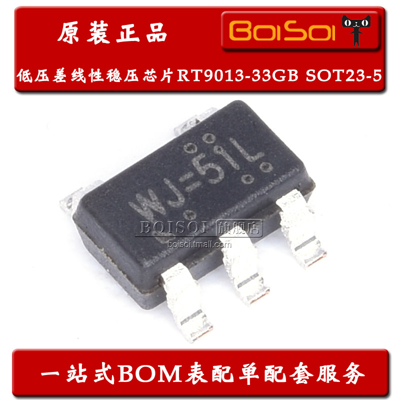 RT9013-33GB SOT23-5 丝印WJ= 3.3V低压差线性稳压芯片 全新原装