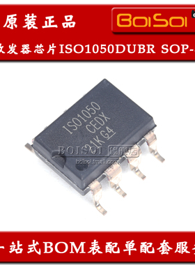 ISO1050DUBR 贴片SOP-8 1Mbps隔离式 5V CAN收发器芯片 全新原装