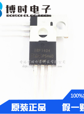 IRF1404PBF 直插TO-220 40V202A IR MOS管场效应管N沟道 全新原装