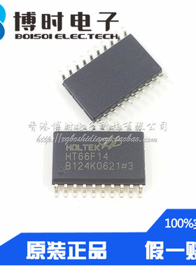 HT66F14 SOP-20 HOLTEK 66F14 A/D型增强8位MCU单片机 全新原装