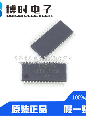 BM3451HEDC-T28A TSSOP28 BYD比亚迪 锂电池保护芯片IC 全新原装