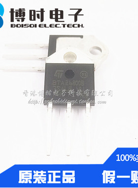 双向可控硅 BTA26-800B BTA26 26A/800V TO-220高压 原装正品