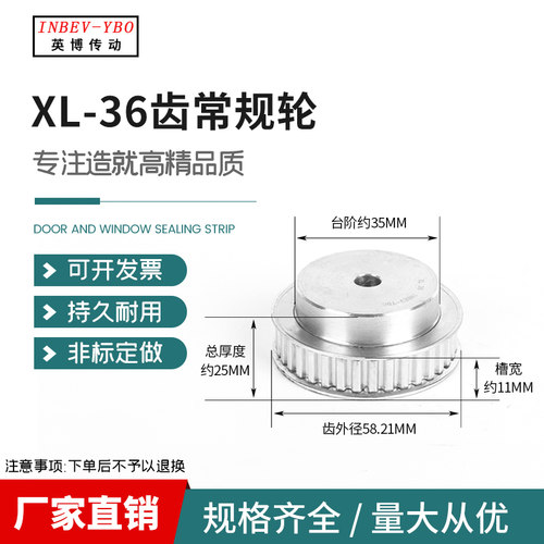 XL-36齿常规轮 耐腐蚀铝合金齿轮内孔3/4/5/6/7/8/10/12/15现货