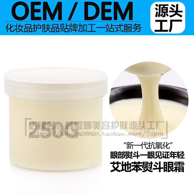 艾地苯250g保湿细纹眼霜图片