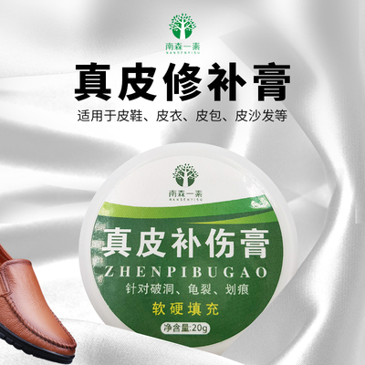 皮革修复膏皮沙发座椅破洞划伤