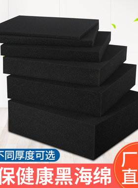 定制高密度黑海绵包装吸水内衬薄海绵块厂家直销黑色海绵软硬适中
