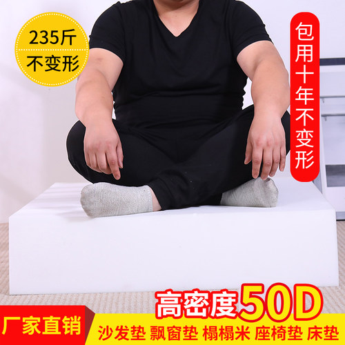 定做50D高密度海绵实木红木沙发垫飘窗座椅加厚加硬厂家直销订制 - 封面
