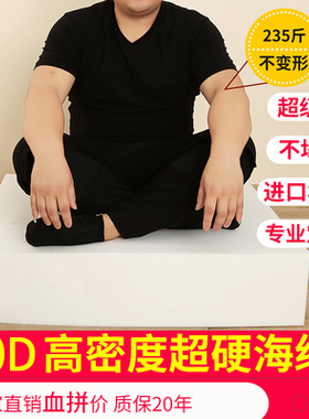 高密度60D白色加硬海绵专业定制沙发海绵垫红木海绵垫飘窗垫加厚