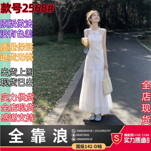白色背心镂空连衣裙女2026夏季新款法式长裙子巨好看气质显瘦收腰