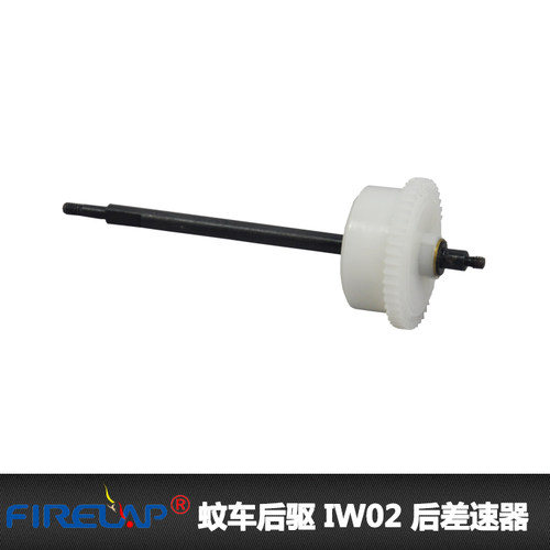模型差速器1：28玩具车