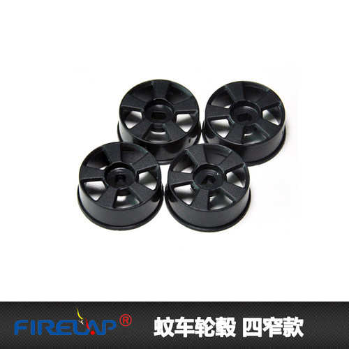 促销Firelap 龙祥兴RC遥控iw蚊车MINIZ Q AWD ATM IW黑色多福轮毂