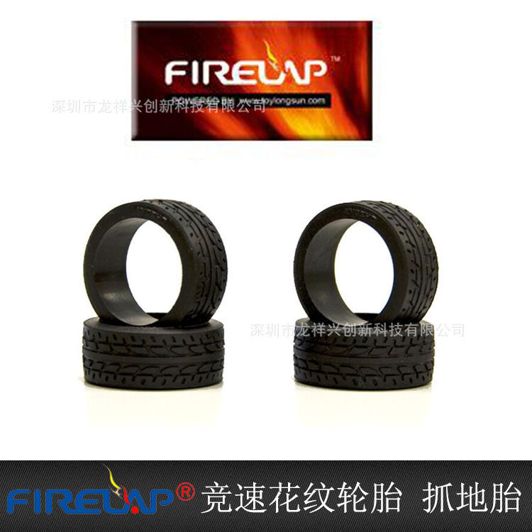 玩具车轮胎遥控竞速模型