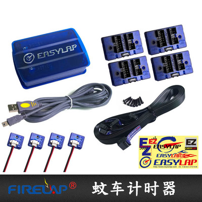 龙祥兴Firelap特惠遥控四驱蚊车RC模型计时器配件记圈器比赛用品