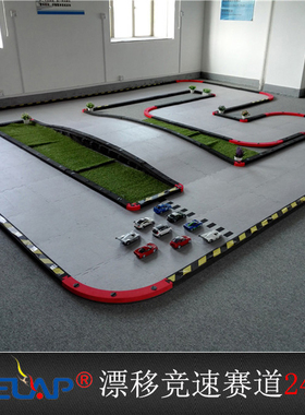 蚊车京商赛跑道1比28遥控竞速漂移蚊车搭建大型活动龙翔兴Firelap