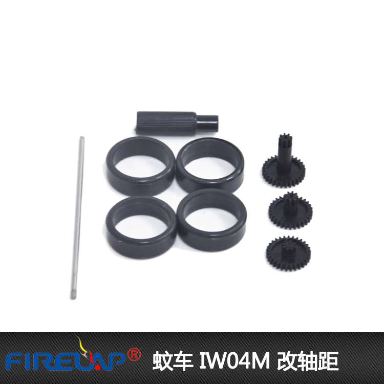 Firelap促销1比28飘移蚊车IW04车轮胎螺母工具改轴距齿配件包特惠