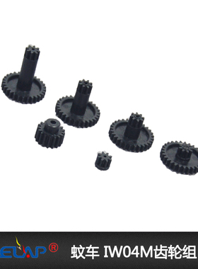 Firelap龙祥兴促销遥控蚊车IW04配件909498102轴距齿轮马达齿主齿