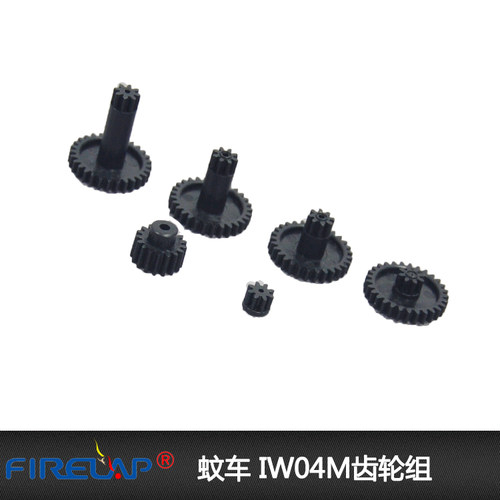 齿轮马达齿蚊车配件firelap