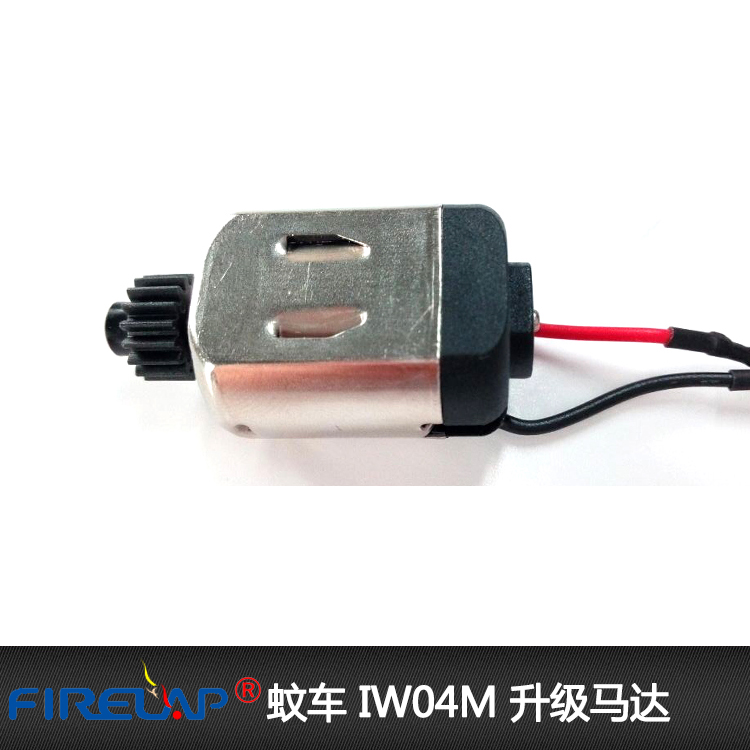特惠firelap IW02IW04M1比28遥控iw蚊车OP配件升级高转速电机马达