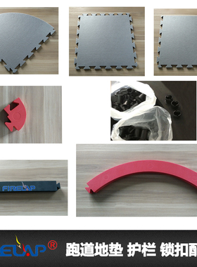 蚊车京商跑道地垫iw玩具配件Firelap特惠四驱漂移围栏锁扣RC遥控